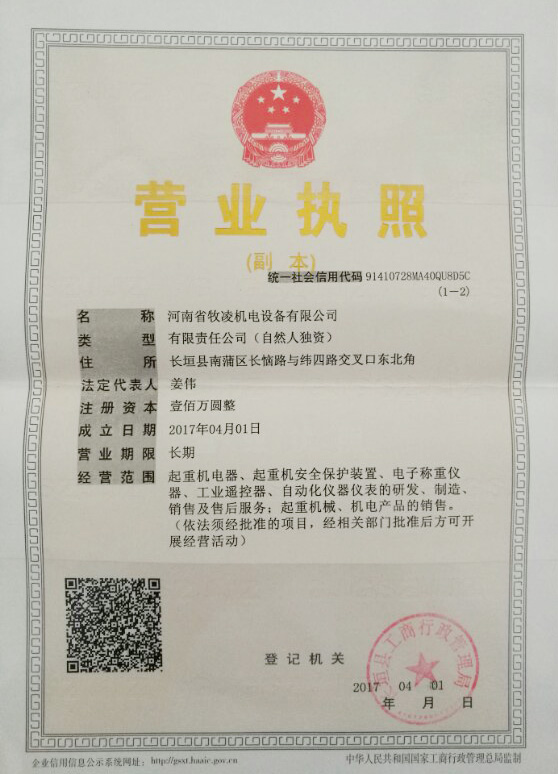 資質(zhì)榮譽