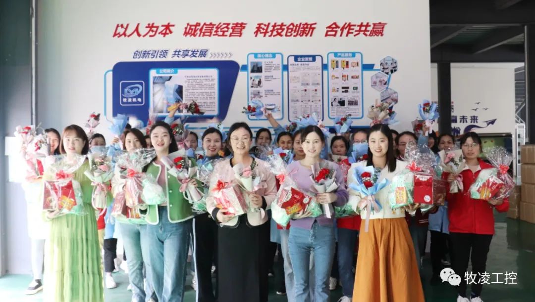 “悅己，愛她”3·8婦女節(jié)|牧凌工控向每一個不被定義的“她”致敬