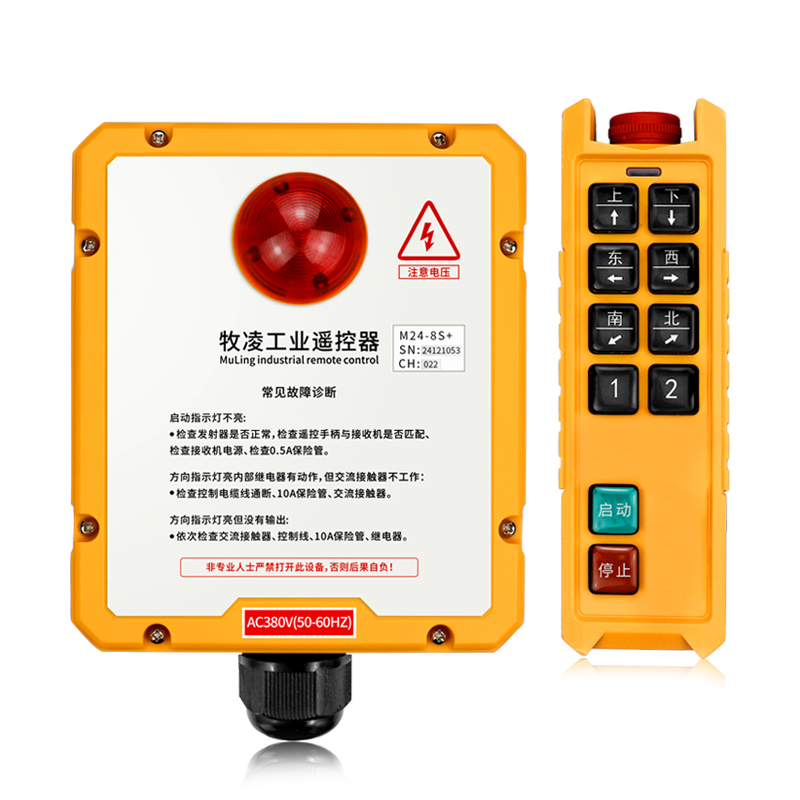 起重機工業(yè)遙控器具有哪些優(yōu)點